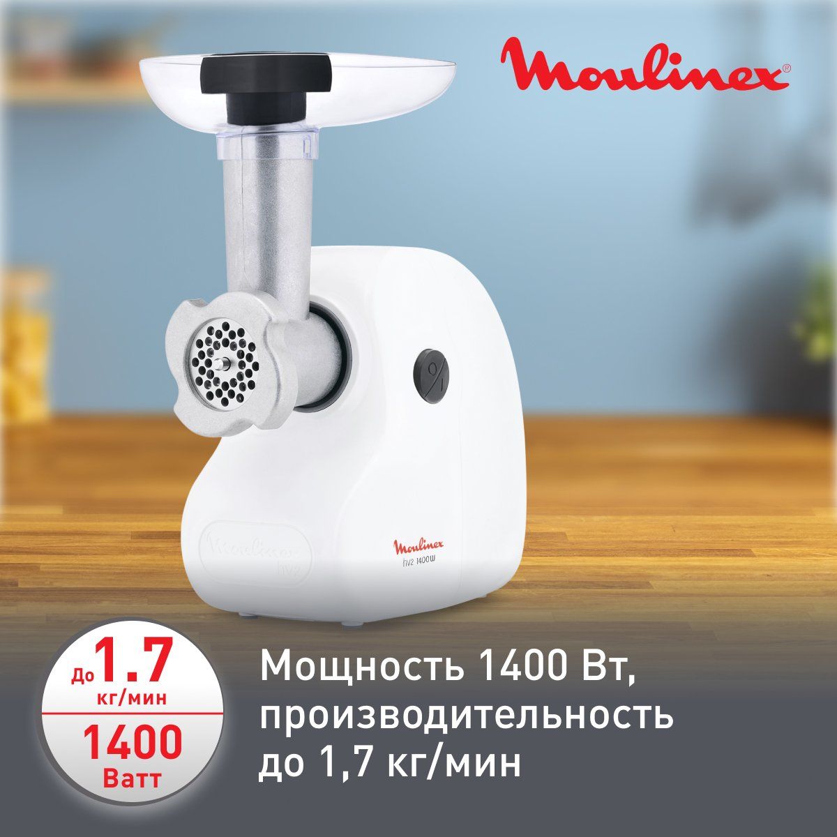 Электромясорубка Moulinex HV2 ME208139 White - отзывы покупателей на  маркетплейсе Мегамаркет | Артикул: 100000497537