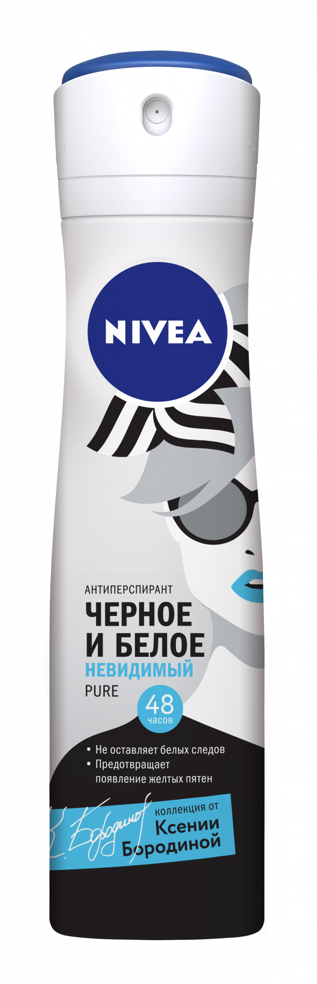 Черное и белое невидимый. Нивея дезодорант pure черное белое 150. nivea антиперспирант чёрное и белоеpure 48ч 82230 150мл. антиперспирант спрей &quot;невидимая защита для черного и белого&quot; pure. дезодорант-антиперспирант nivea черное и белое невидимый pure спрей 150 мл.