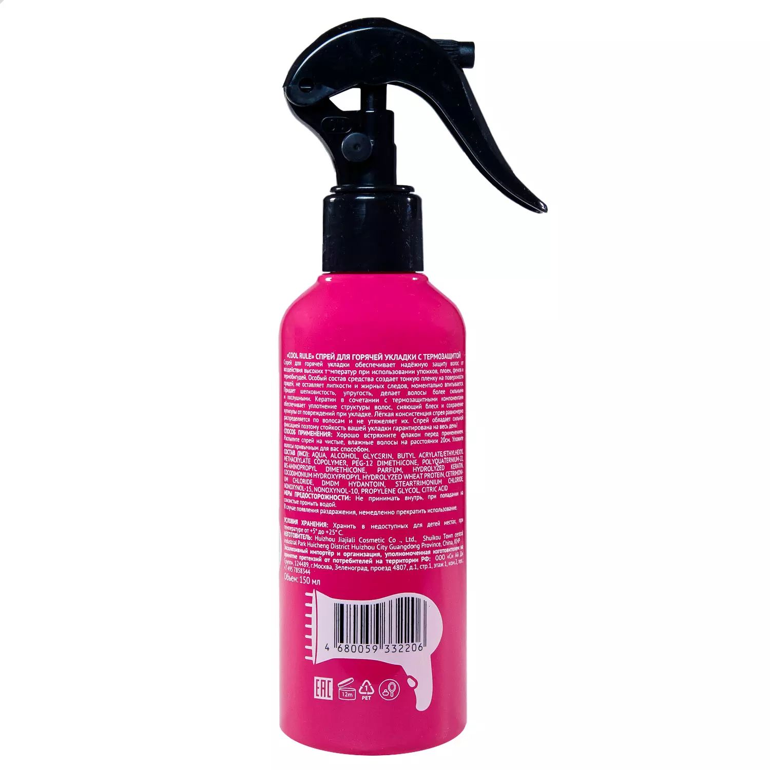 Веллафлекс спрей стиль и термозащита 150 мл. Спрей для горячей укладки. Compliment pro-expert technics спрей-выпрям термо-защит д/горяч укл 200мл/641979/12. Спрей для горячей укладки. Веллафлекс спрей для укладки.