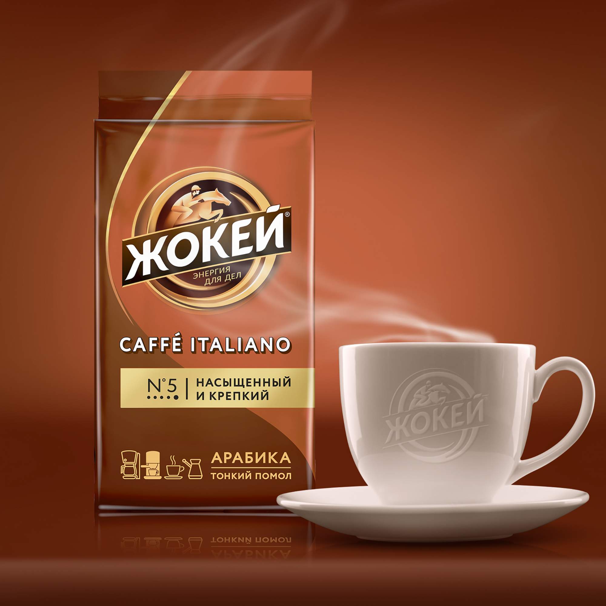 Кофе Молотый Жокей Купить Дешево