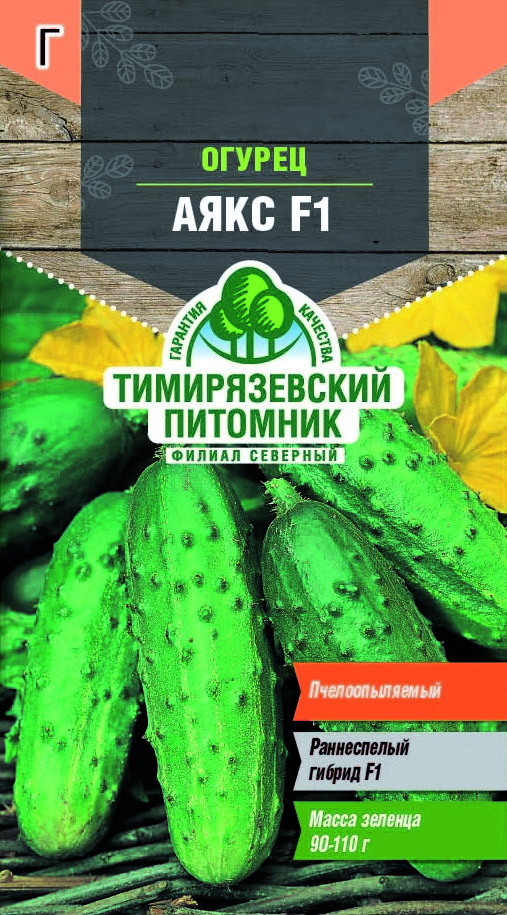 Семена овощей Тимирязевский питомник Of000095534 Огурец Аякс F1 раннеспелый 7 шт.