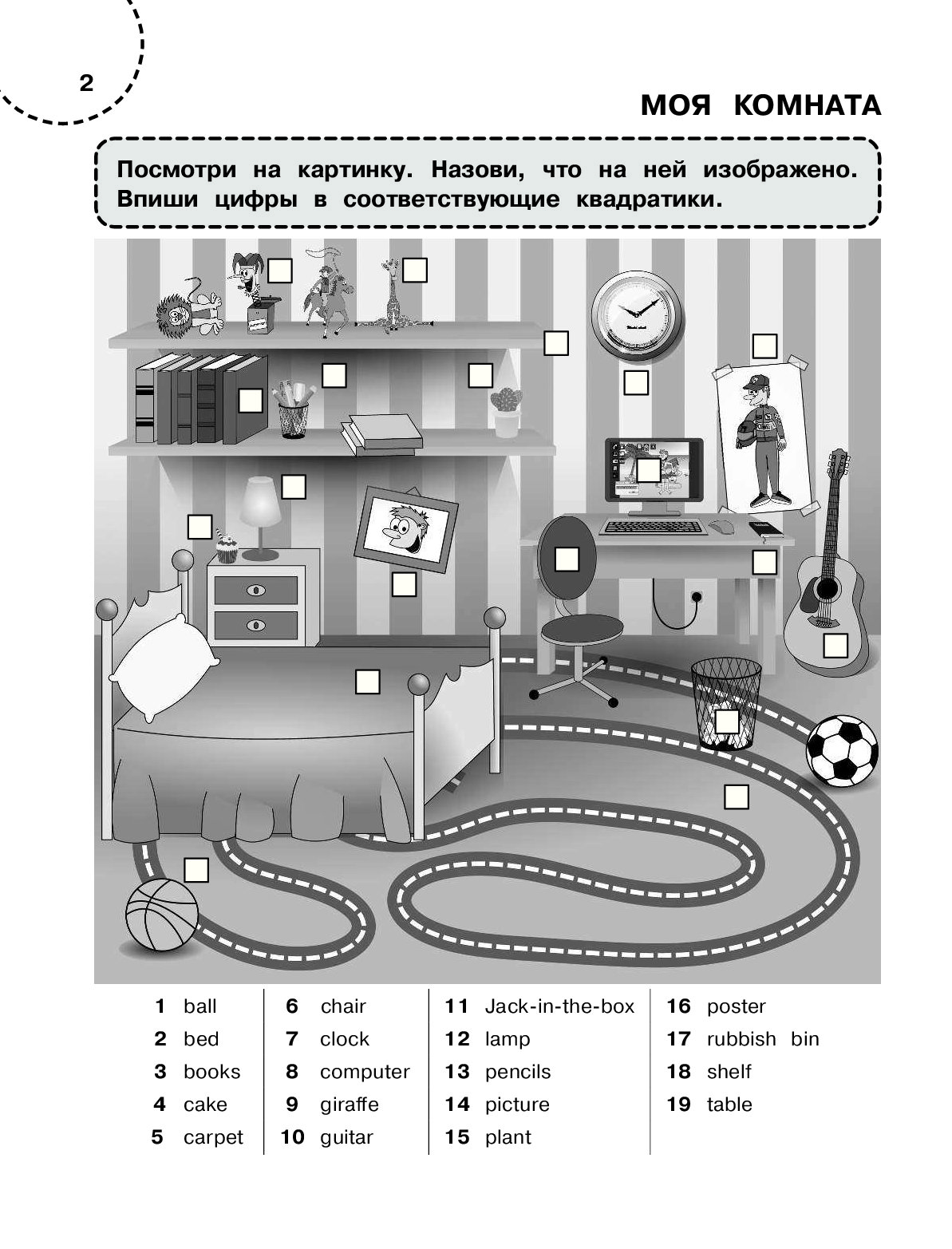 Учим английский язык. 4-й класс - купить справочника и сборника задач в  интернет-магазинах, цены на Мегамаркет | 1628079