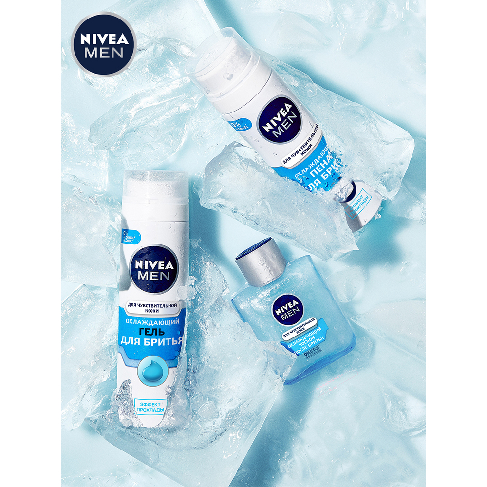 Пена для бритья nivea охлаждающая для чувствительной кожи 200 мл