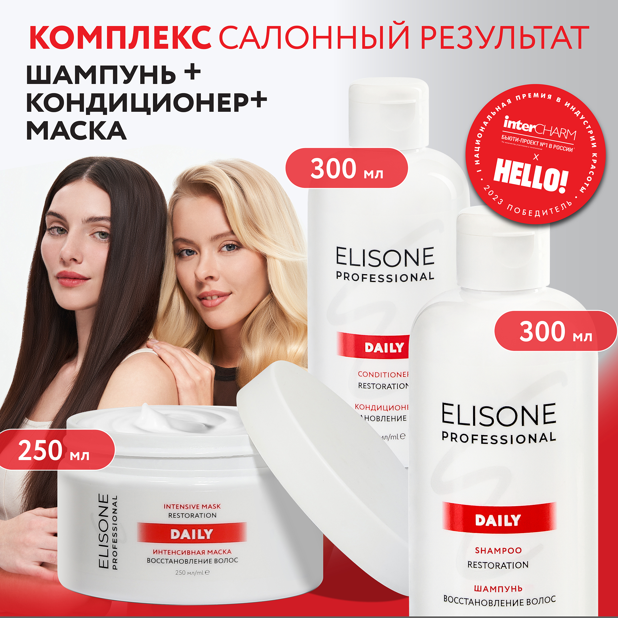 Купить профессиональный Шампунь Кондиционер И Маска Для Волос Elisone Professional Daily, цены на Мегамаркет | Артикул: 600013677619