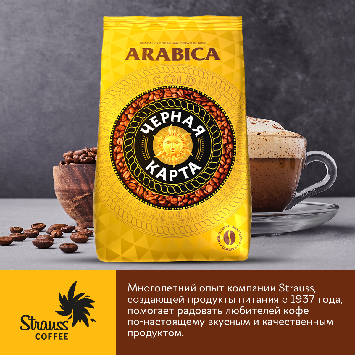 кофе черная карта голд зерно 1 кг. карта арабика. кофе в зернах черная карта 1кг. карта арабика. кофе неро нобиле в зернах 1000 arabica.