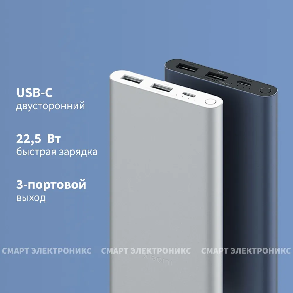 Внешний аккумулятор Xiaomi 22.5W Power Bank 10000 BHR5884GL - купить в  Москве, цены в интернет-магазинах Мегамаркет