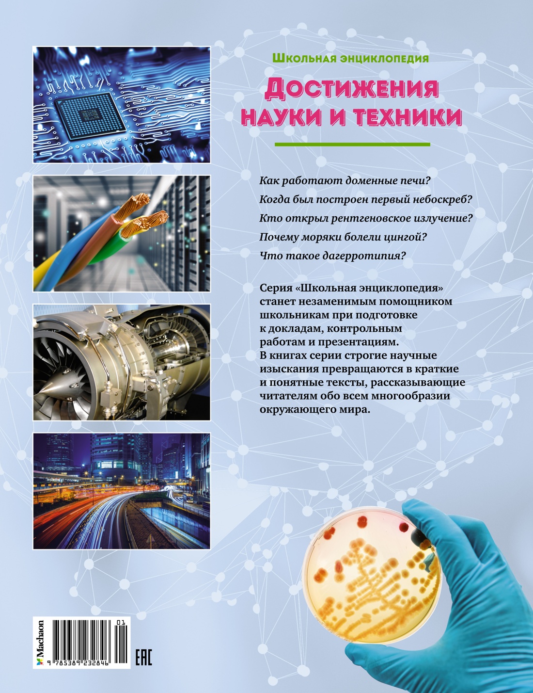 Достижение науки это определение. Достижение науки это определение