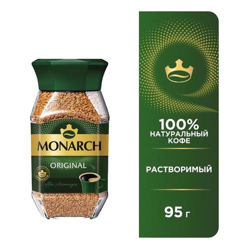 Кофе растворимый Monarch Original 95г - купить в Купер (товары из Ленты), цена на Мегамаркет