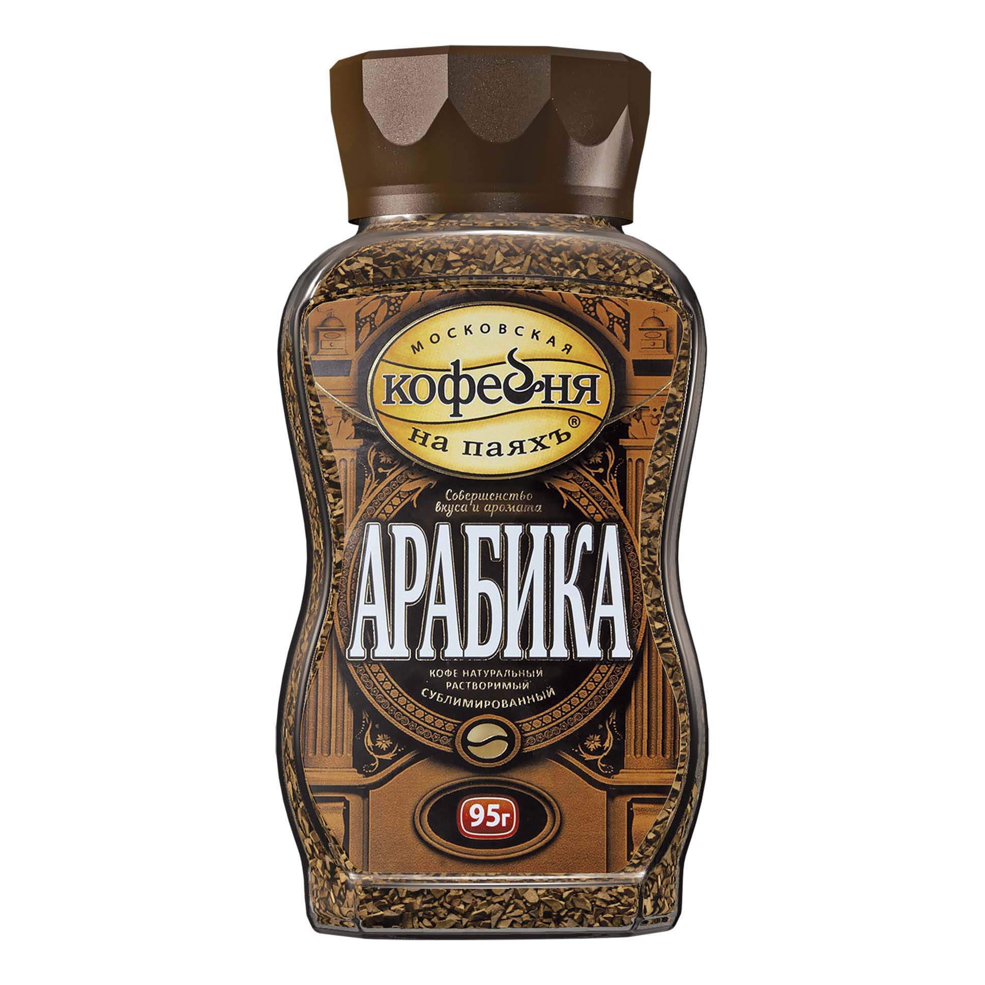 Кофе Arabica Купить