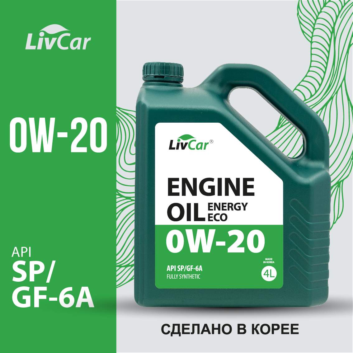 Моторное масло LivCar Engine Oil ENERGY ECO 0W20 API SP/GF-6A 4л - купить в Москве, цены на Мегамаркет | 600013467116