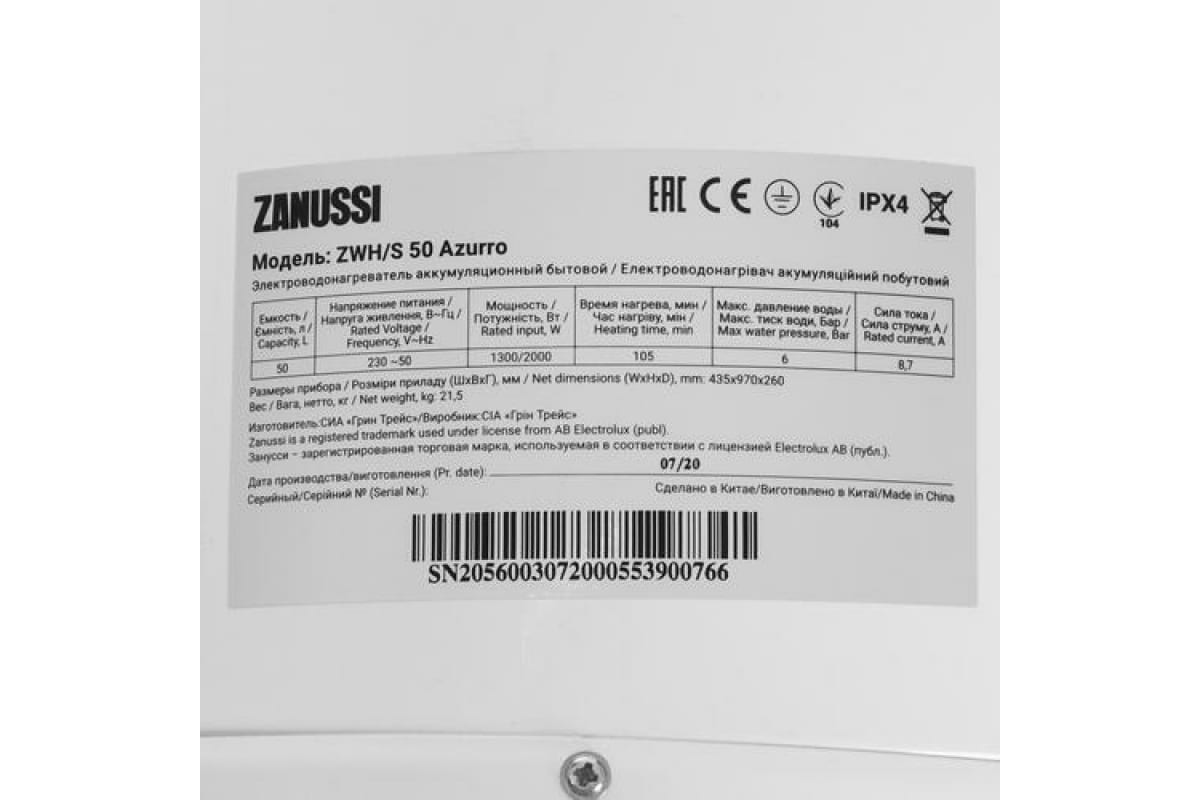 Zanussi zwh s 50 отзывы