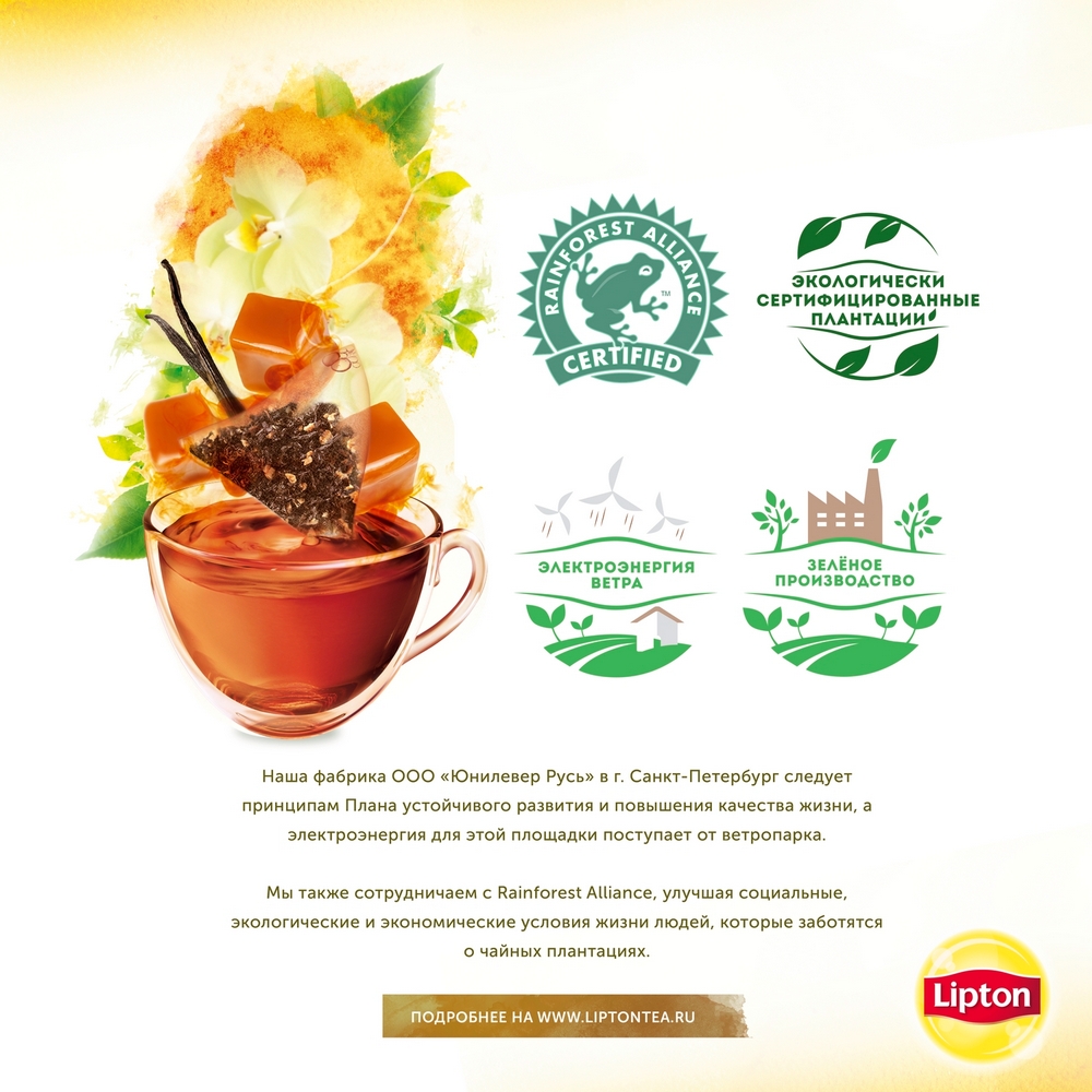 Чай зеленый Lipton gunpowder 20 пакетиков - отзывы покупателей на  маркетплейсе Мегамаркет | Артикул: 100023256555