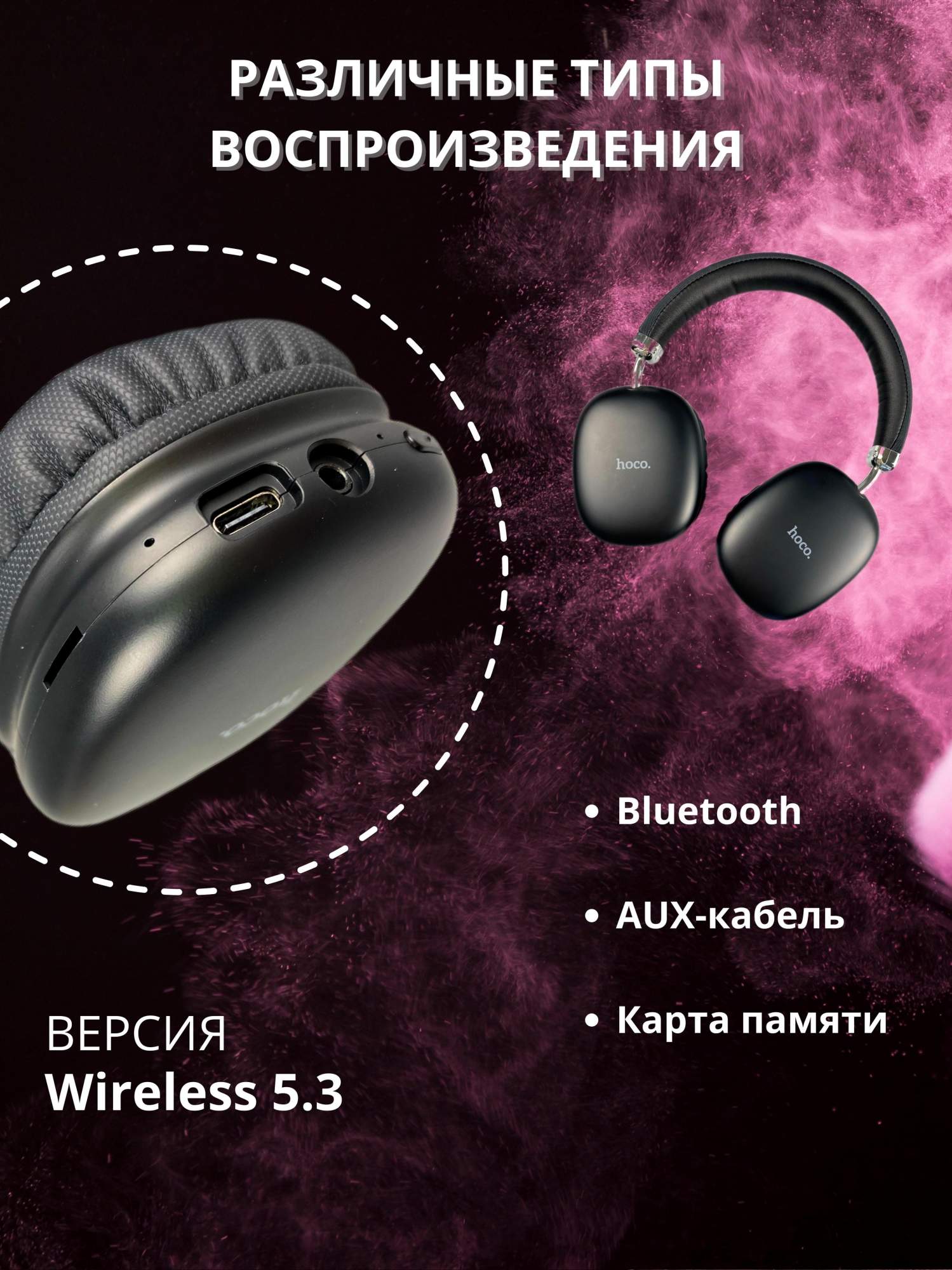 Беспроводные наушники Hoco W35 Black (hoco_2), купить в Москве, цены в  интернет-магазинах на Мегамаркет