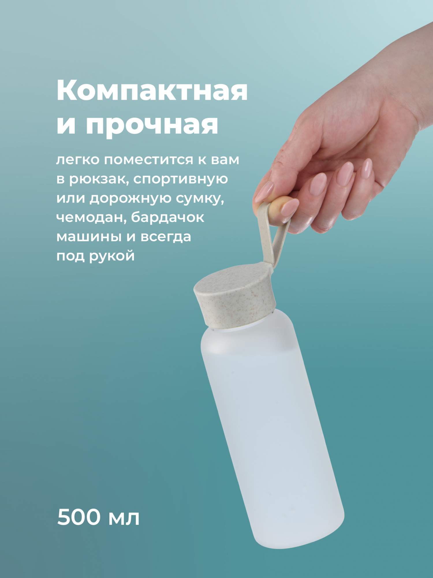 Бутылка для воды с крышкой, Limpid Side, Матовая стеклянная бутылка для  спорта, 500 мл. – купить в Москве, цены в интернет-магазинах на Мегамаркет