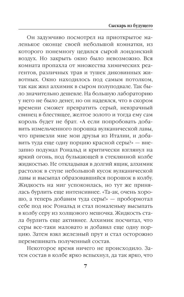 Покамест слуги управлялись и возились господин отправился в общую залу гдз