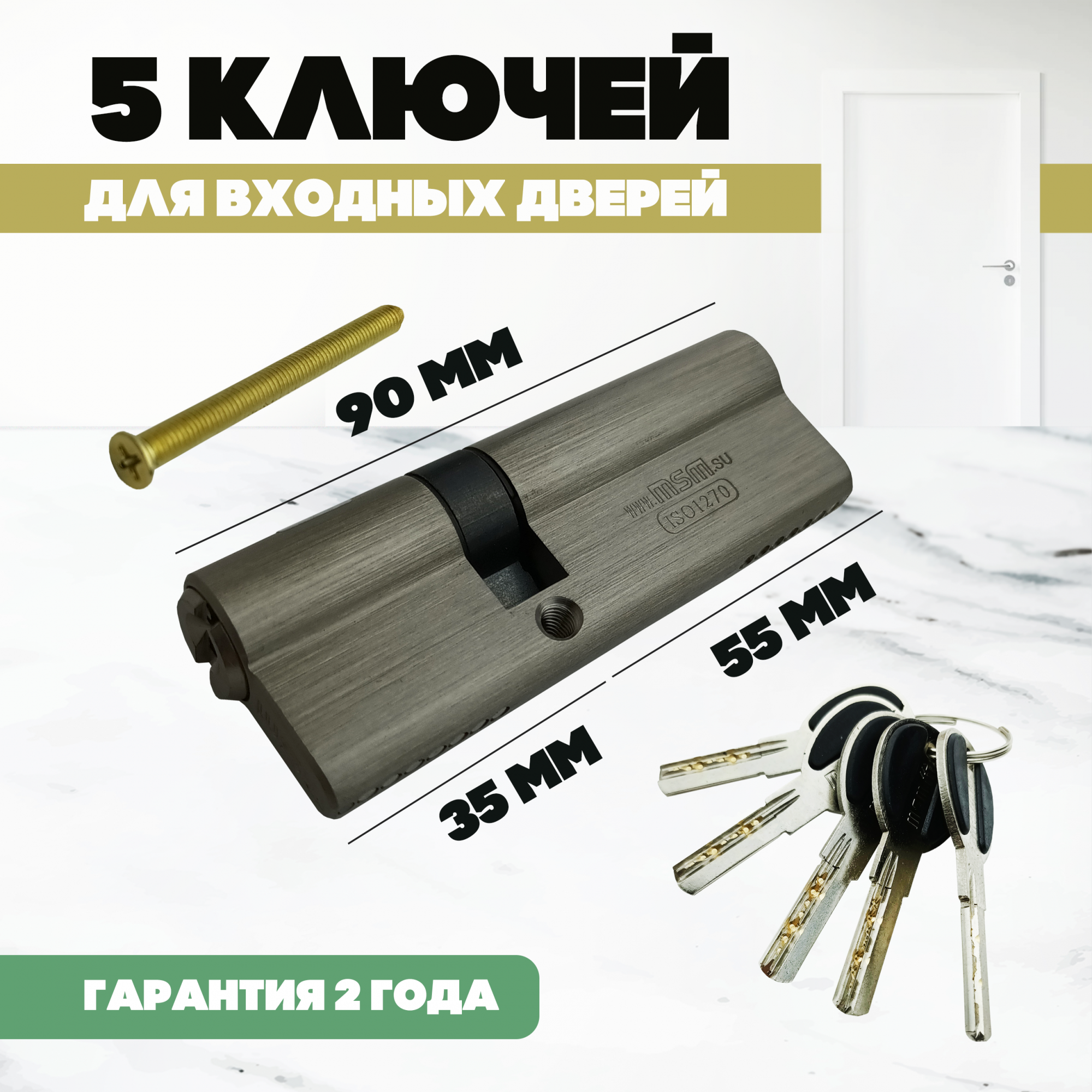 Купить Замок Msm Ms 50