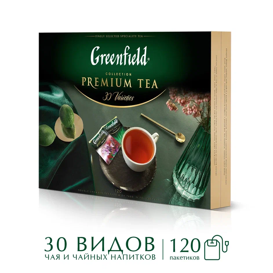 Чай greenfield подарочный. Чай Greenfield Premium Tea ассорти 120 пакетиков. Гринфилд 120 пакетиков ассорти. Чайный набор Гринфилд 120 пакетиков. Чайное ассорти Greenfield.