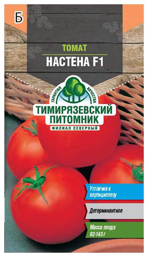 Томат настена описание сорта фото отзывы. Настена помидоры. Томат Настена f1. Настена. Сорт. Томат Настена фото.