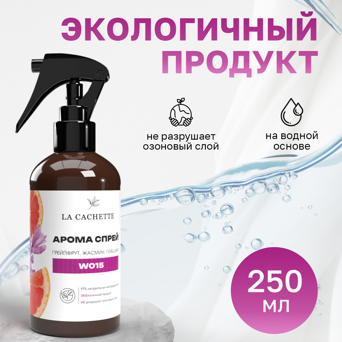 Спрей для авто и дома La Cachette W015 Chance eau Tendre 250мл - купить в  ООО Компания Ником, цена на Мегамаркет