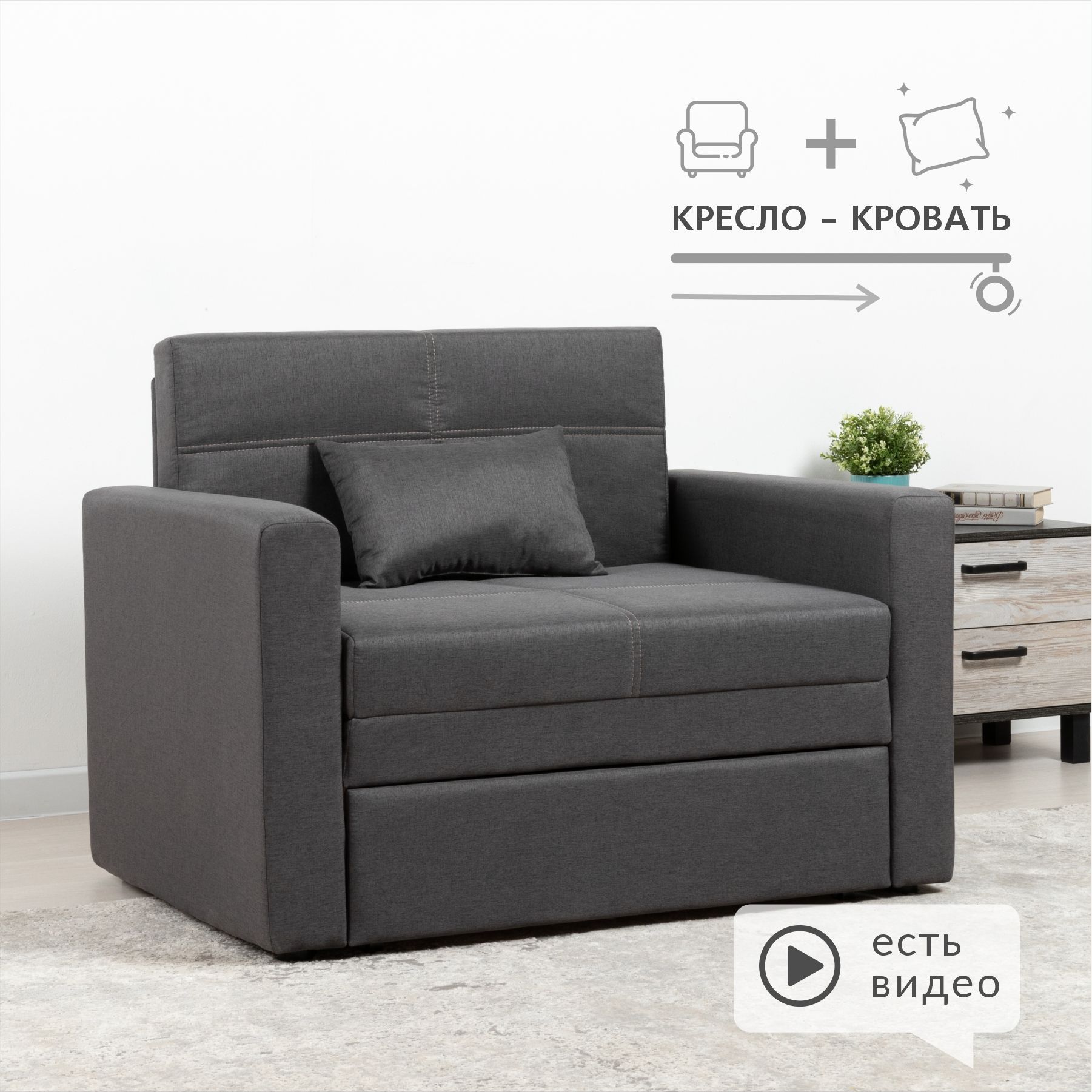 Кресло-кровать Нижегородмебель и К Вилли Р 85, Стронг 05, серый - купить в Москве, цены на Мегамаркет | 600016248349