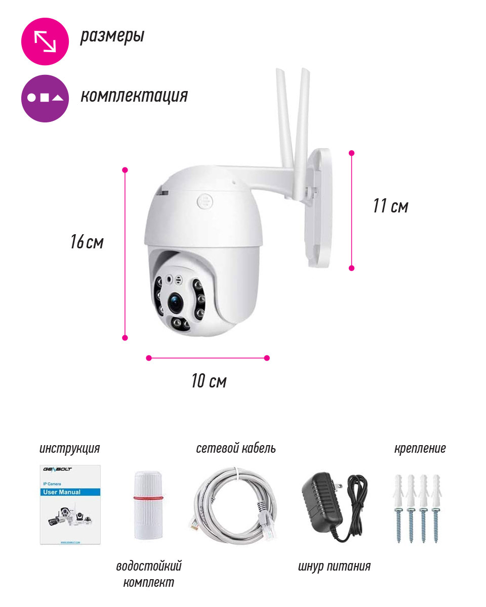 Уличная беспроводная ip-камера наблюдения WiFi smart camera ЕА2506/2 -  отзывы покупателей на маркетплейсе Мегамаркет | Артикул: 600004241427