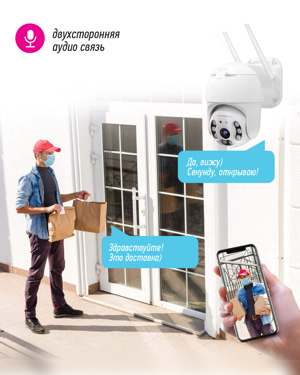 Уличная беспроводная ip-камера наблюдения WiFi smart camera ЕА2506/2 -  купить в Москве, цены на Мегамаркет | 600004241427