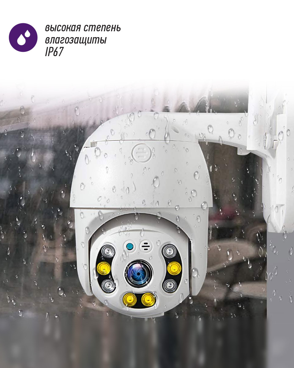 Уличная беспроводная ip-камера наблюдения WiFi smart camera ЕА2506/2 -  отзывы покупателей на маркетплейсе Мегамаркет | Артикул: 600004241427