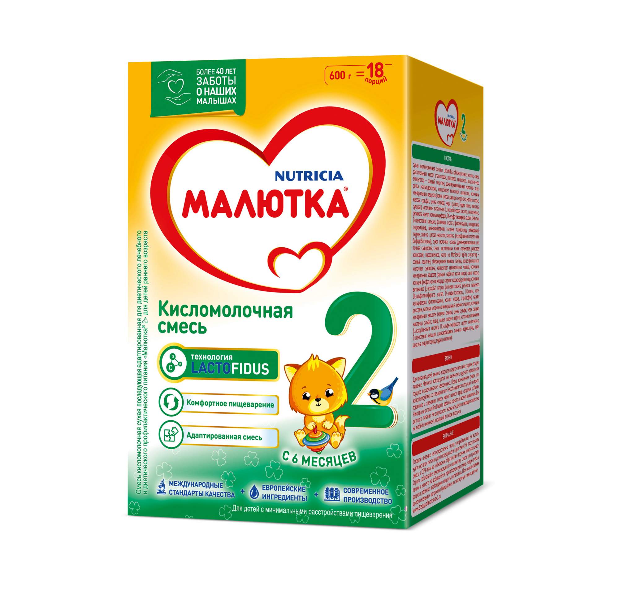 Малютка 0 комфорт про отзывы Малютка 0 комфорт про отзывы