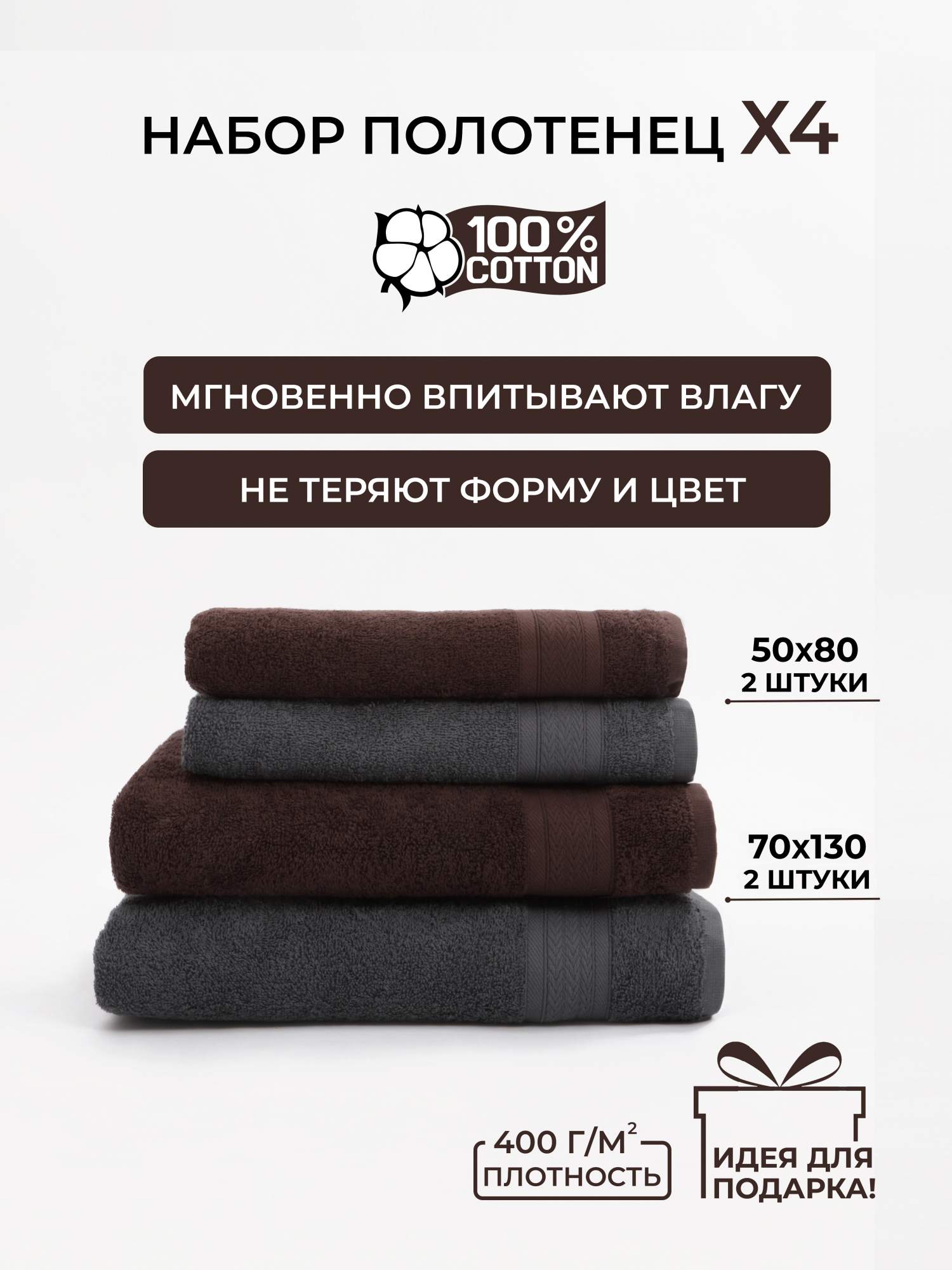 Набор полотенец Comfort Life 4шт - купить в Текс-Дизайн (со склада СберМегаМаркет), цена на Мегамаркет