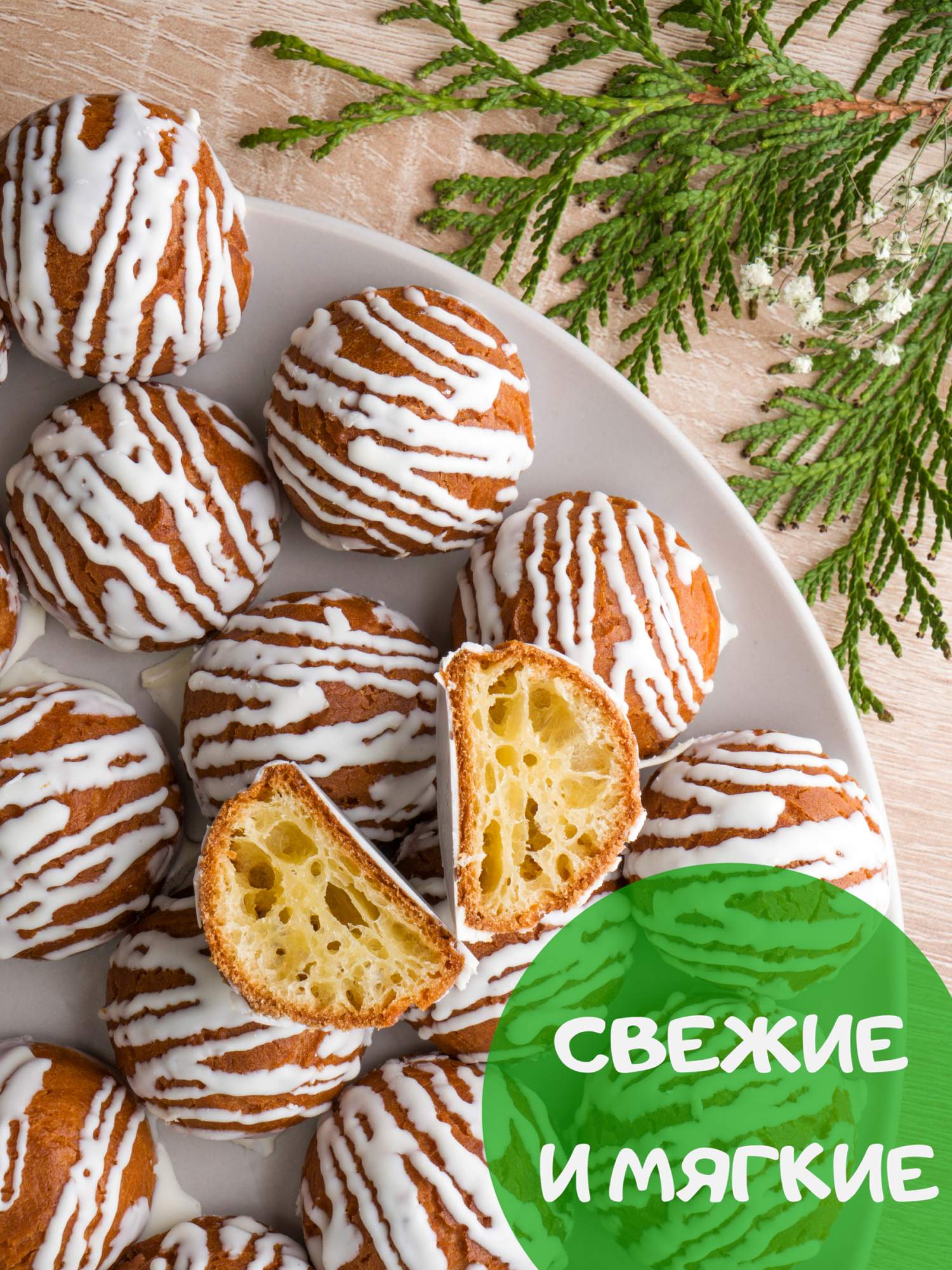 Пышечки печенье