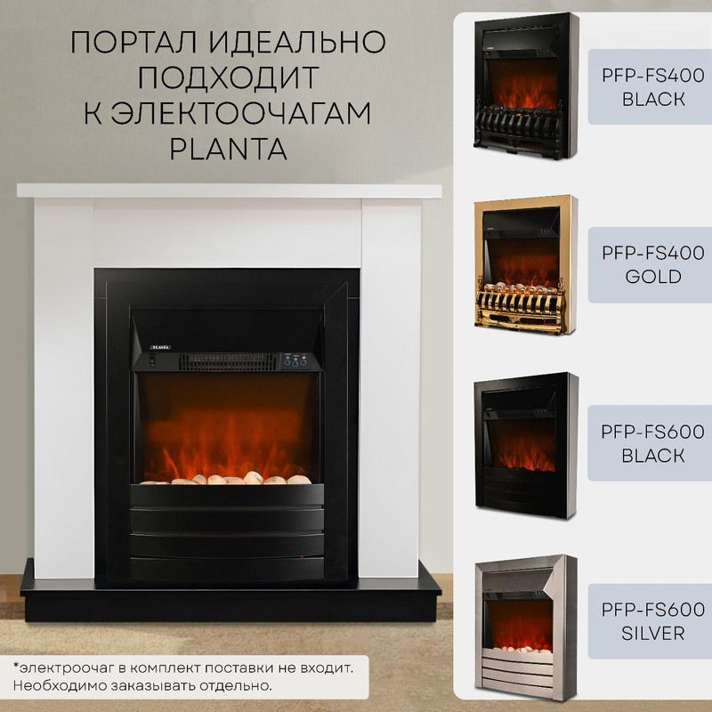 Портал для электрокаминов PLANTA PORTAL-001 – купить в Москве, цены в ...