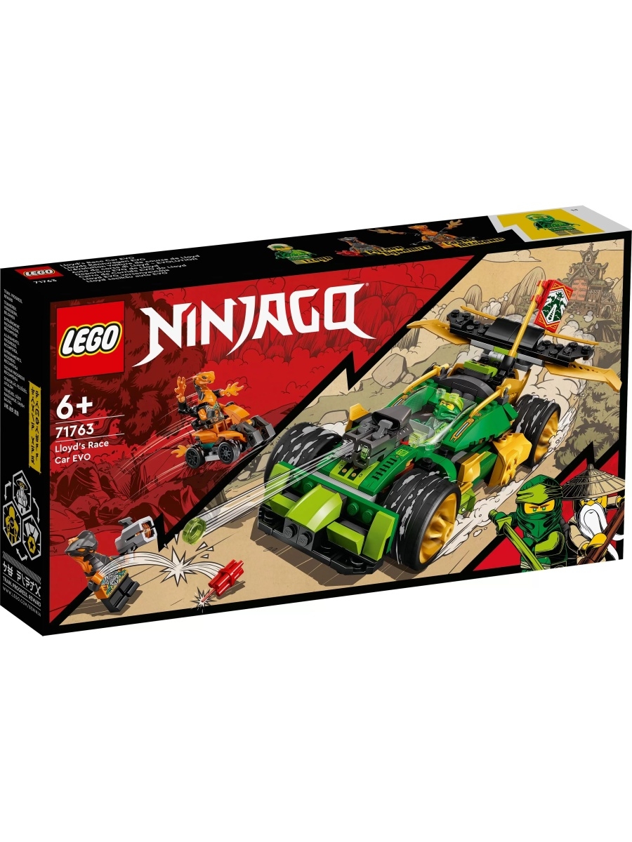 Купить lEGO Ninjago Гоночный автомобиль ЭВО Ллойда 71763, цены на  Мегамаркет | Артикул: 100030452826