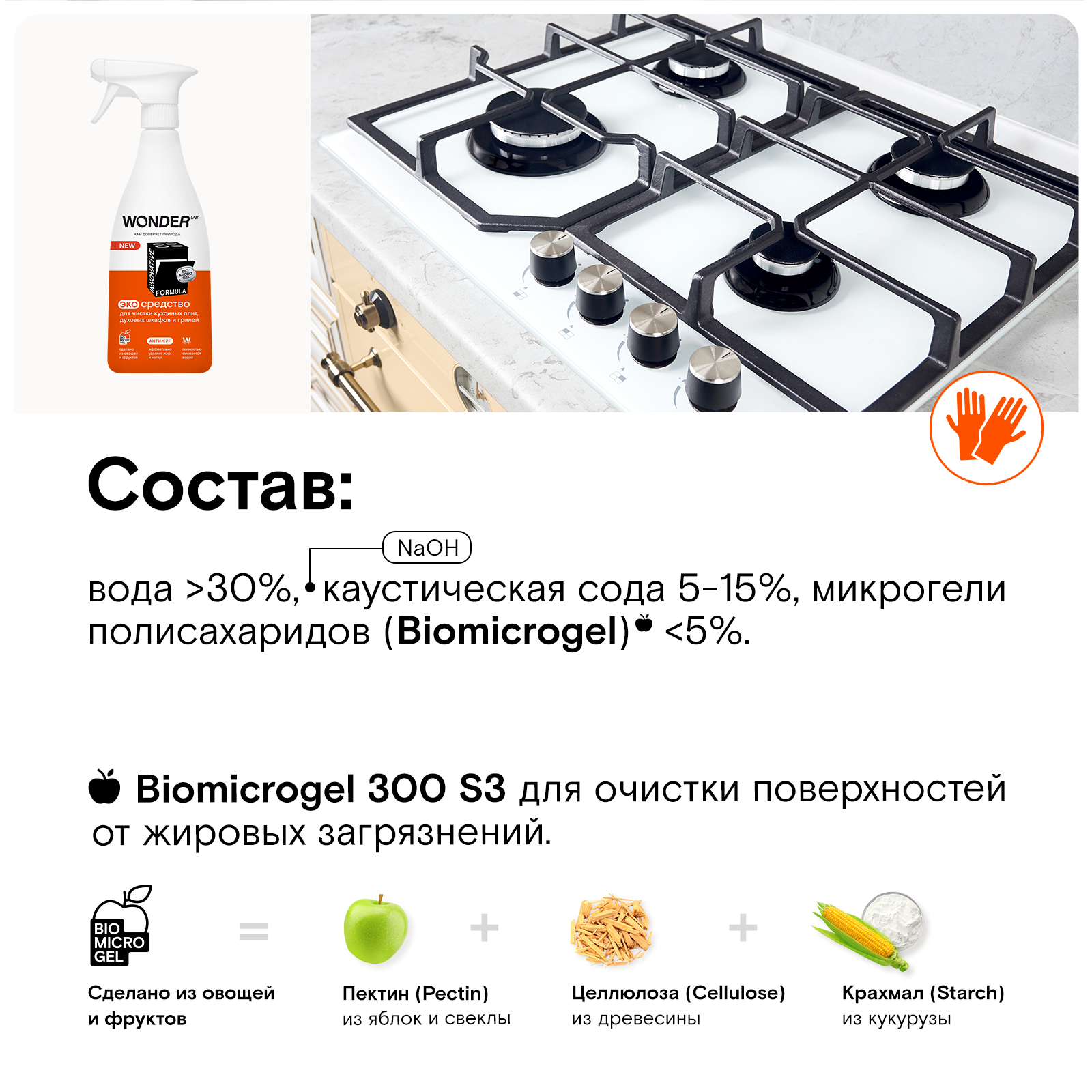 Отзывы о Интенсивное чистящее средство для духовых шкафов Stanhome Oven