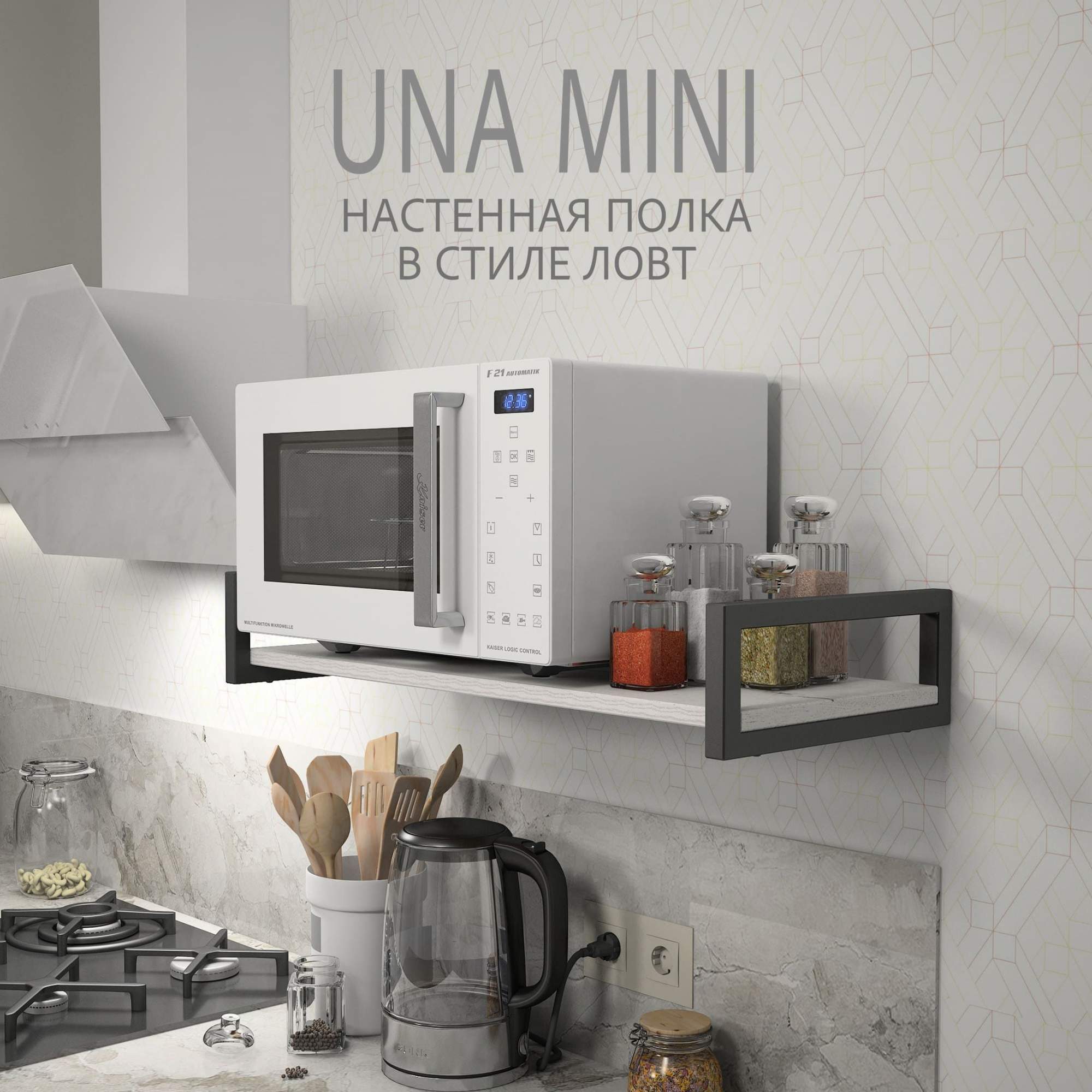 Полка настенная Гростат UNA MINI LOFT, 70x30x12 см, светло- серая - купить в ГРОСТАТ ФБО Москва (со склада МегаМаркет), цена на Мегамаркет