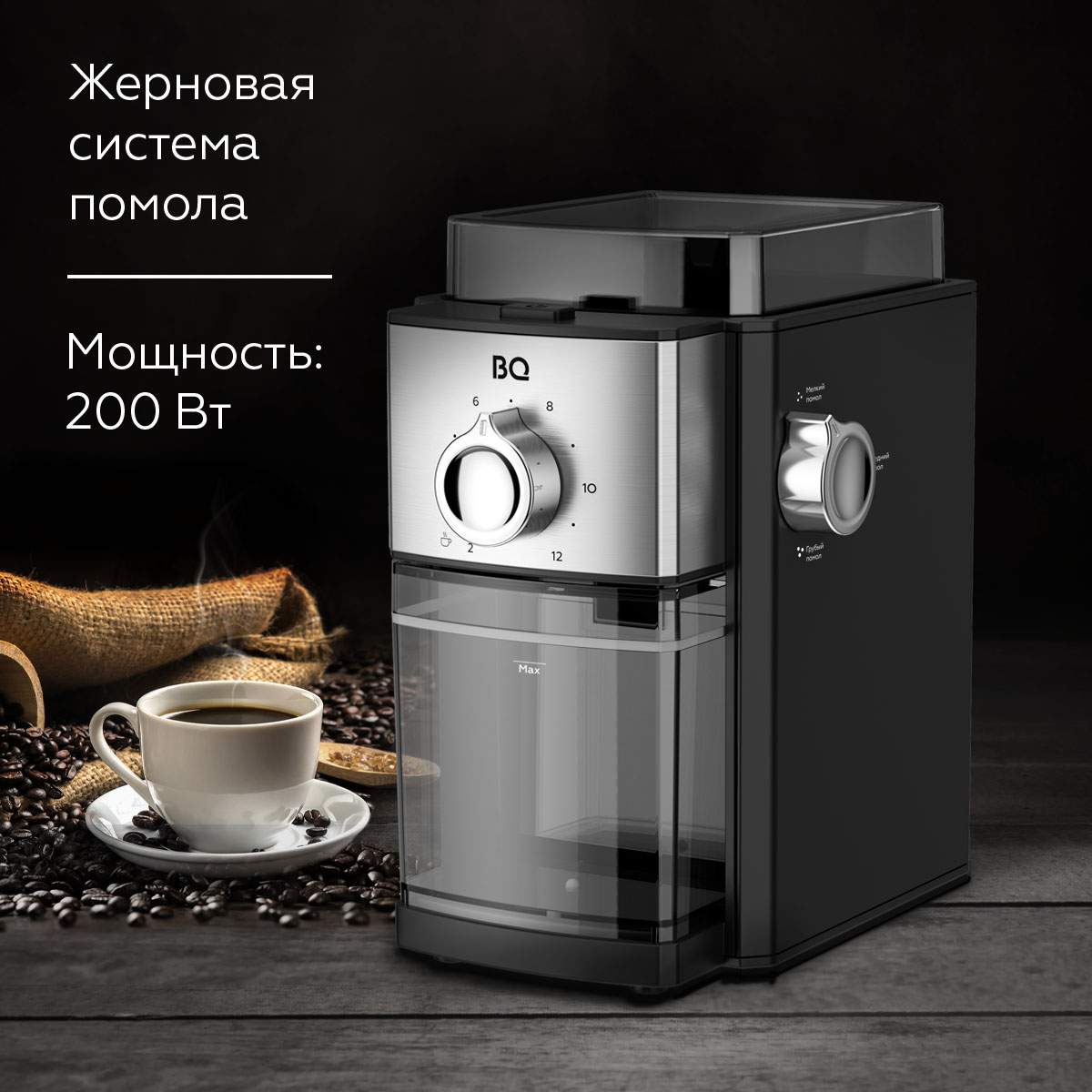 Кофемолки bq. Кофемолки bq. Bq cg1001. Кофемолка электрическая bq cg1000. Кофемолка supra cgs-310.