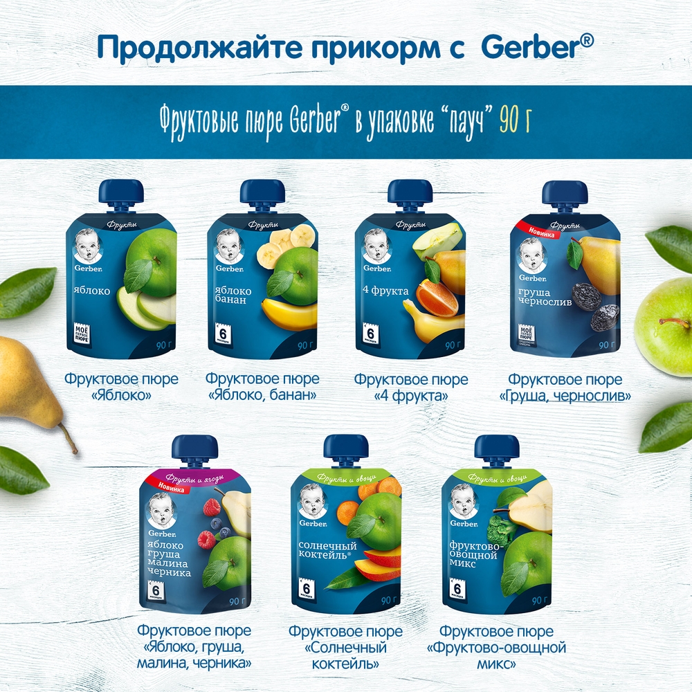 Пюре фруктовое Gerber Яблоко, слива, морковь с 6 мес. 90 г, 1 шт. – купить  в Москве, цены в интернет-магазинах на Мегамаркет