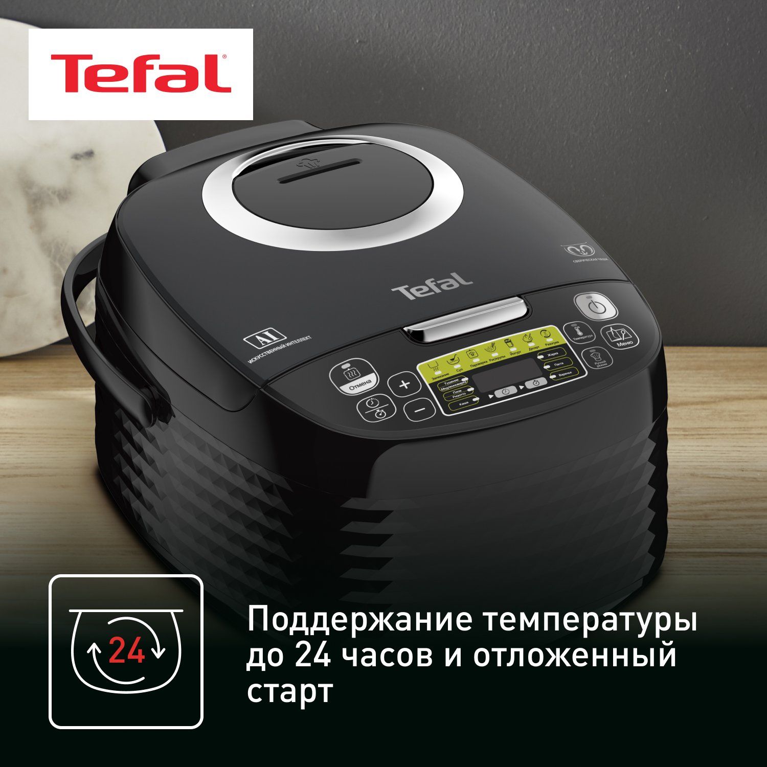 Мультиварка Tefal Effectual RK745832 - отзывы покупателей на маркетплейсе  Мегамаркет | Артикул: 100023671566