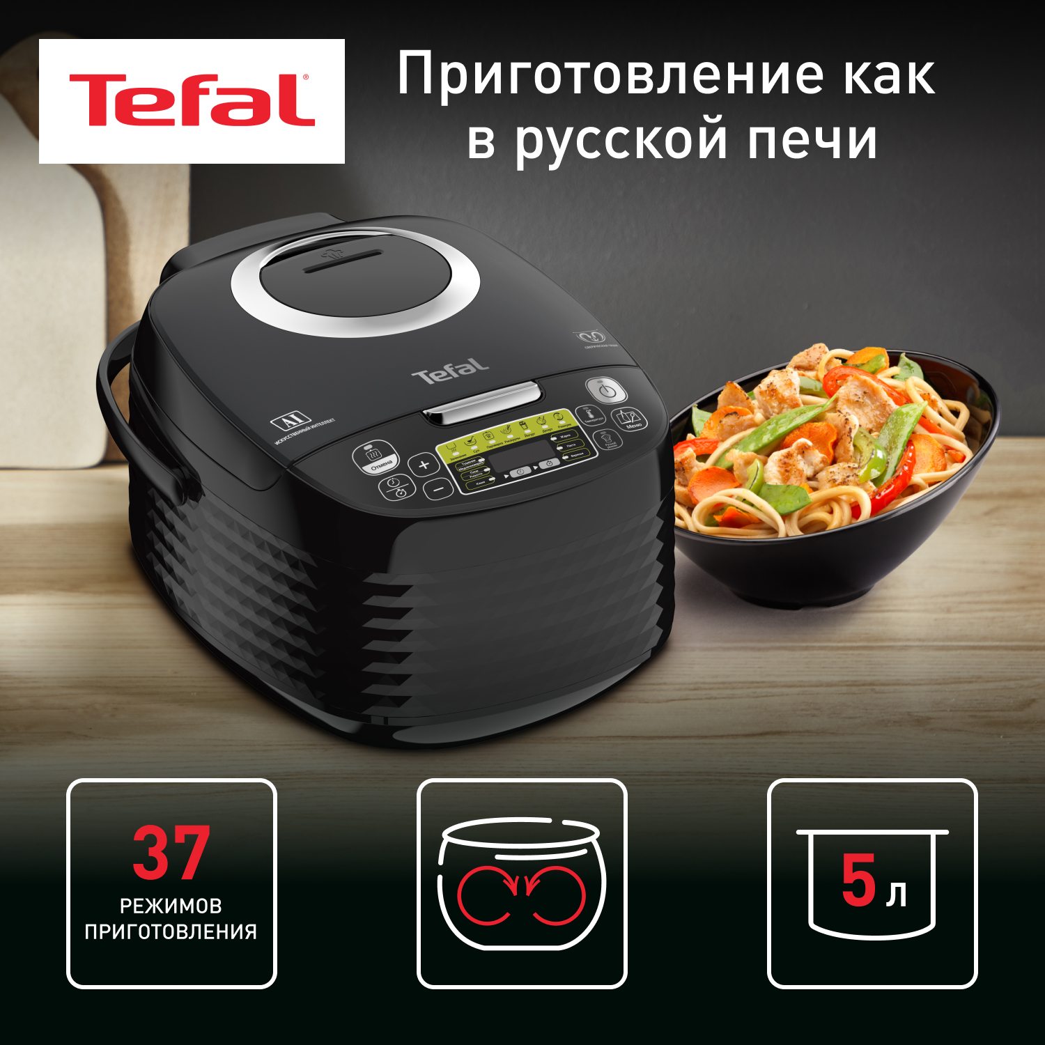 Мультиварка tefal effectual. Мультиварка Тефаль rk745832. Мультиварка Tefal rk815832. Скороварка/мультиварка Tefal cy625d32, черный. Тефаль мультиварка экран.