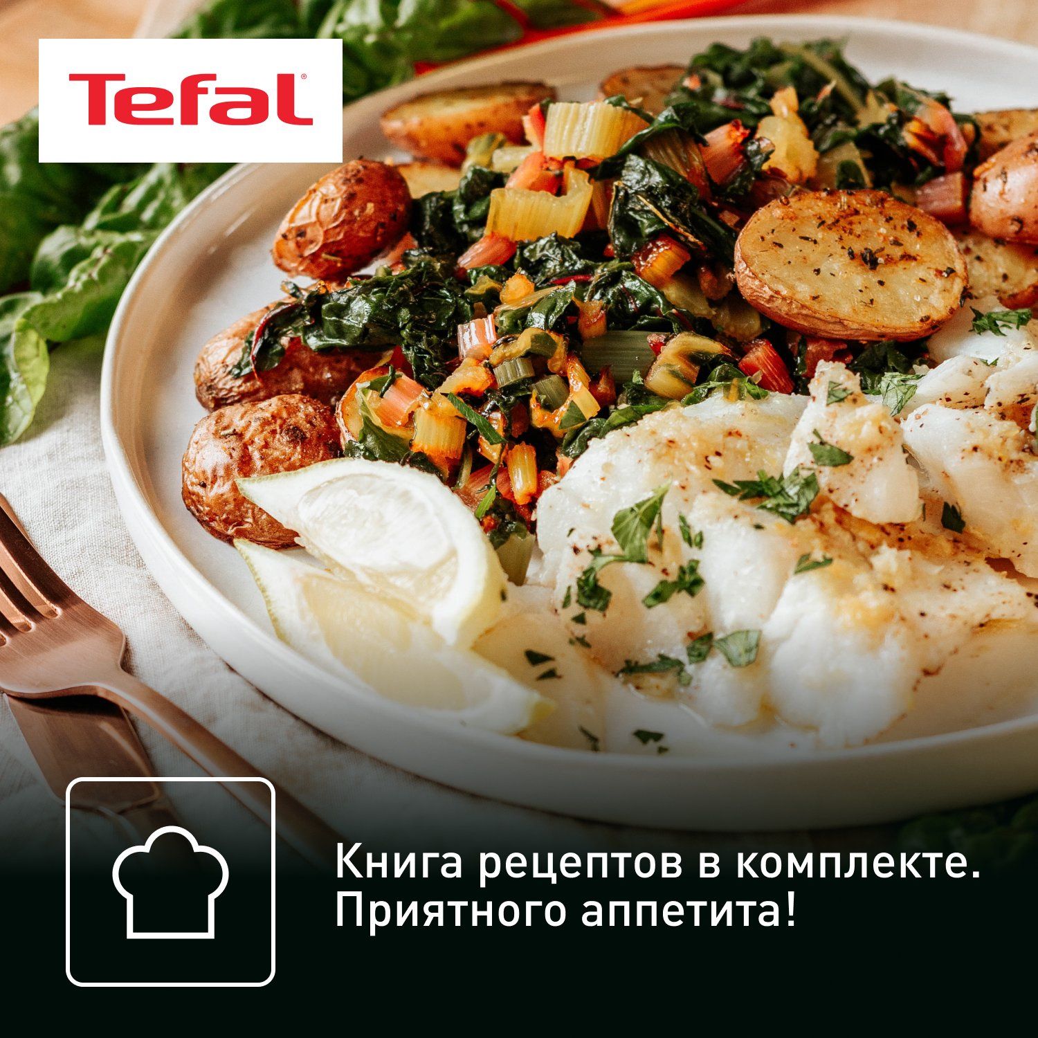 Мультиварка Tefal Effectual RK745832 - отзывы покупателей на маркетплейсе  Мегамаркет | Артикул: 100023671566