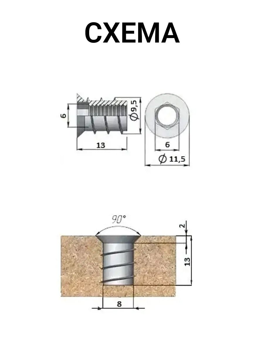 Футорка мебельная металлическая м6х13