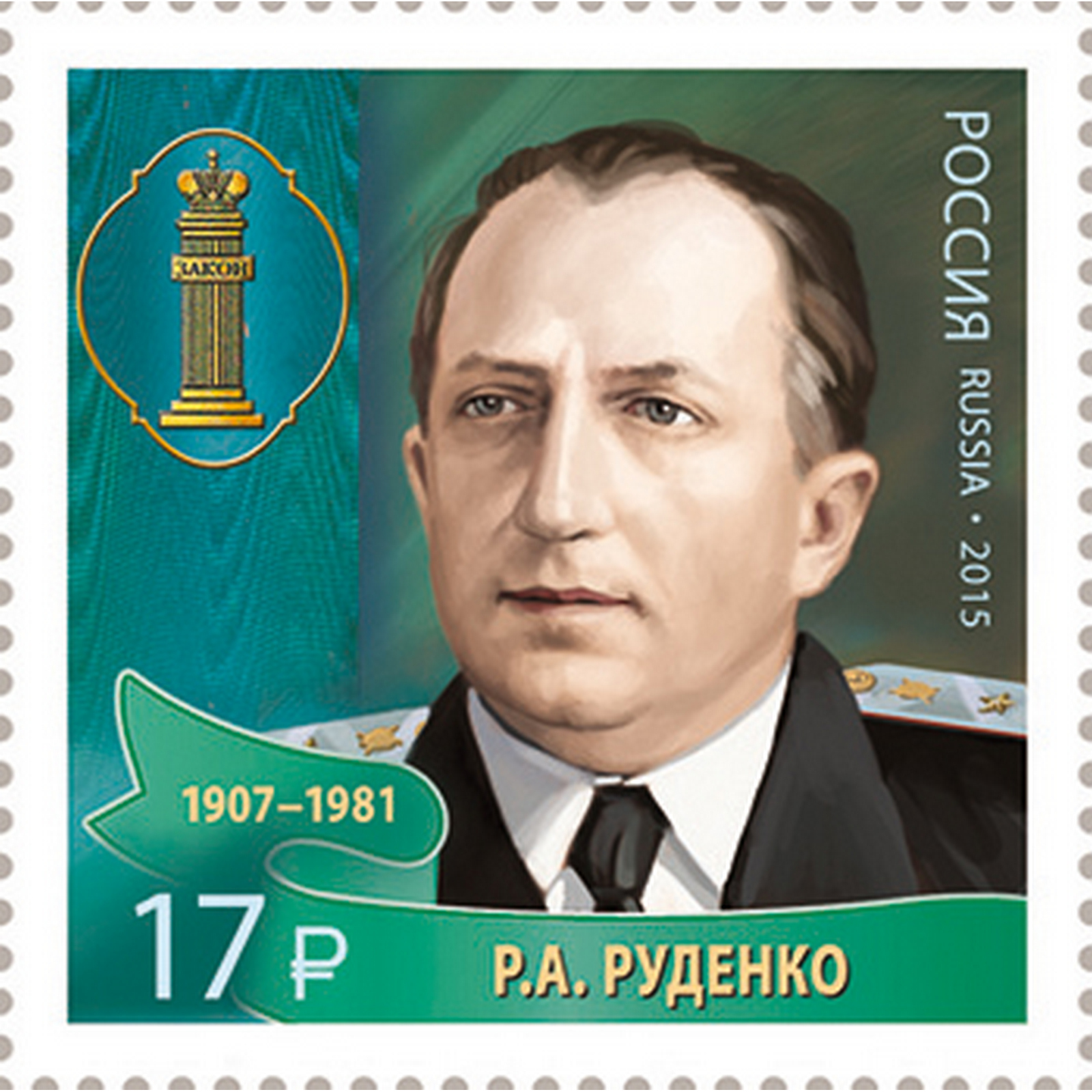 Руденко а г. Руденко а г