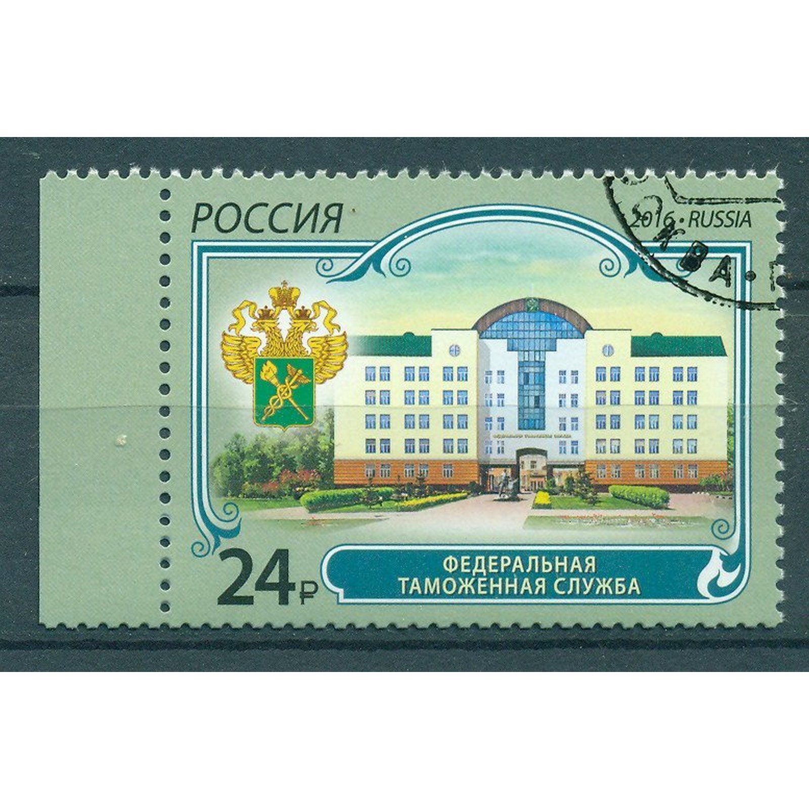 Почтовые марки с гербом Новосибирск. Марка Россия Владивосток.