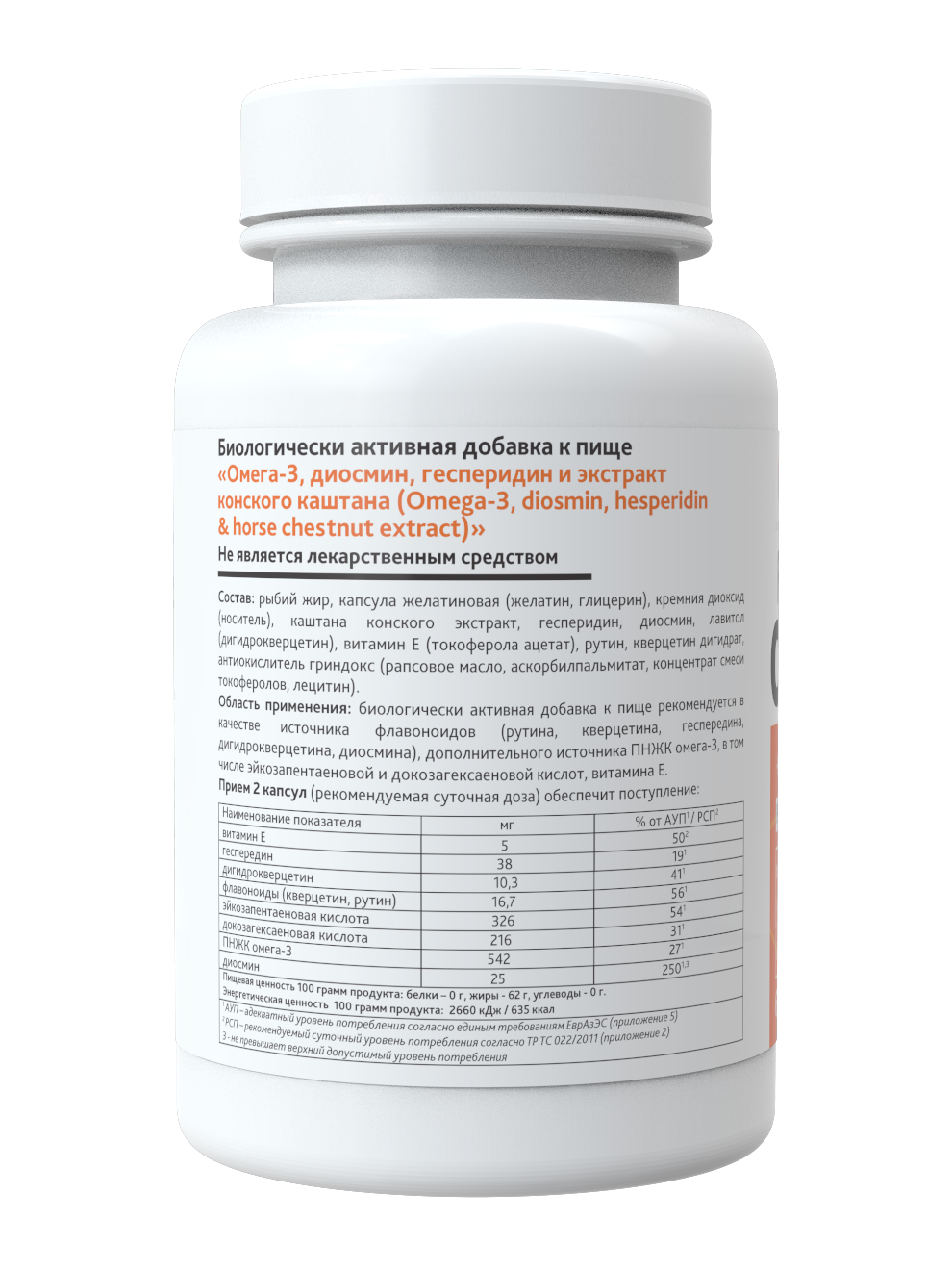 Биотин 60. Biotine 60 капсул. Biotine 60 капсул с витаминами. Ресвератрол капсулы.