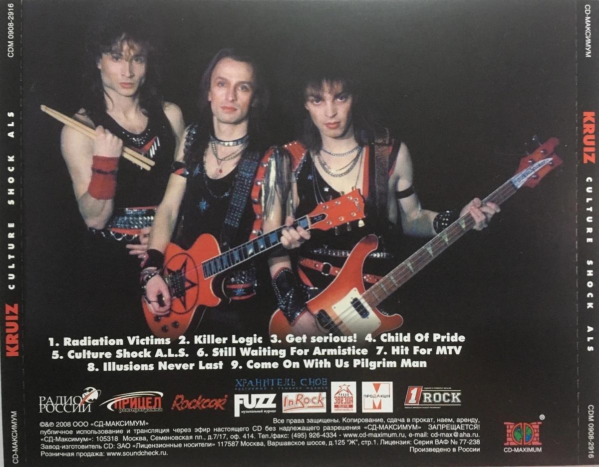 Обложка диска pink floyd pulse blu ray. Круиз группа 1980. L. L s cd. L s cd.