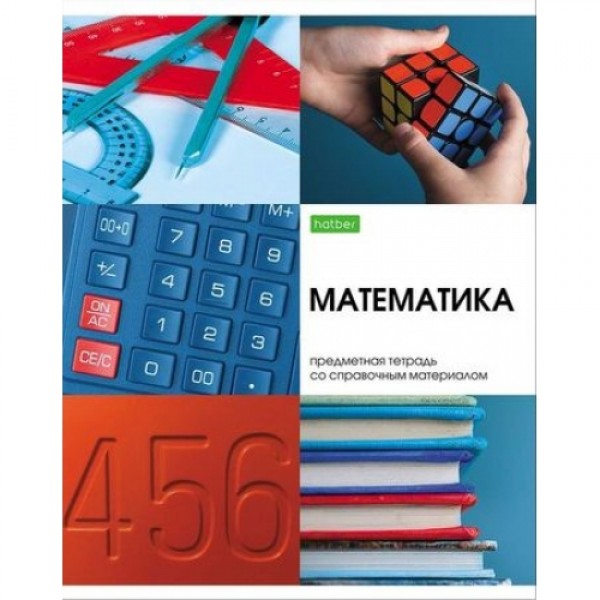 Тетрадь предметная Hatber 48 листов А5 Клетка Серия Красота в деталях МАТЕМАТИКА