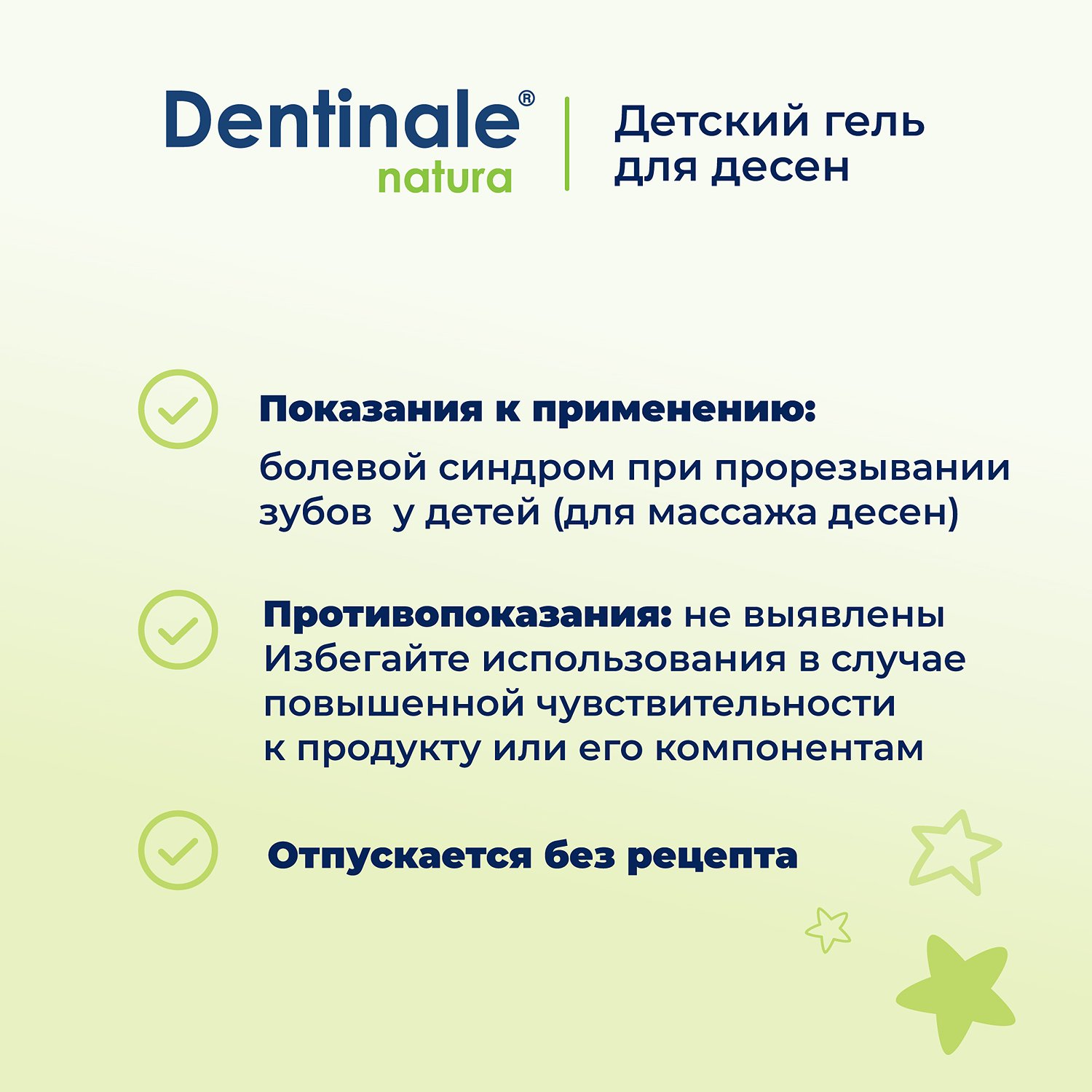 Бальзам для десен Dentinale Natura детский 20 мл - отзывы покупателей на  Мегамаркет | бальзамы для десен 02267CU