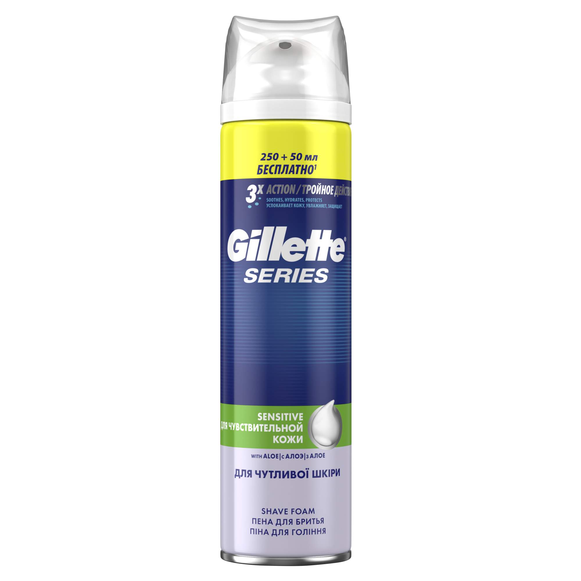Пена для бритья Gillette Sensitive для чувствительной кожи 250мл