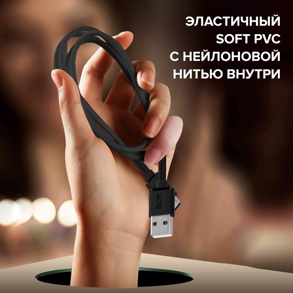 Кабель MicroUSB GCR 1,5м 3A QC 3.0 для быстрой зарядки смартфона для Samsung  Huawei Honor, купить в Москве, цены в интернет-магазинах на Мегамаркет