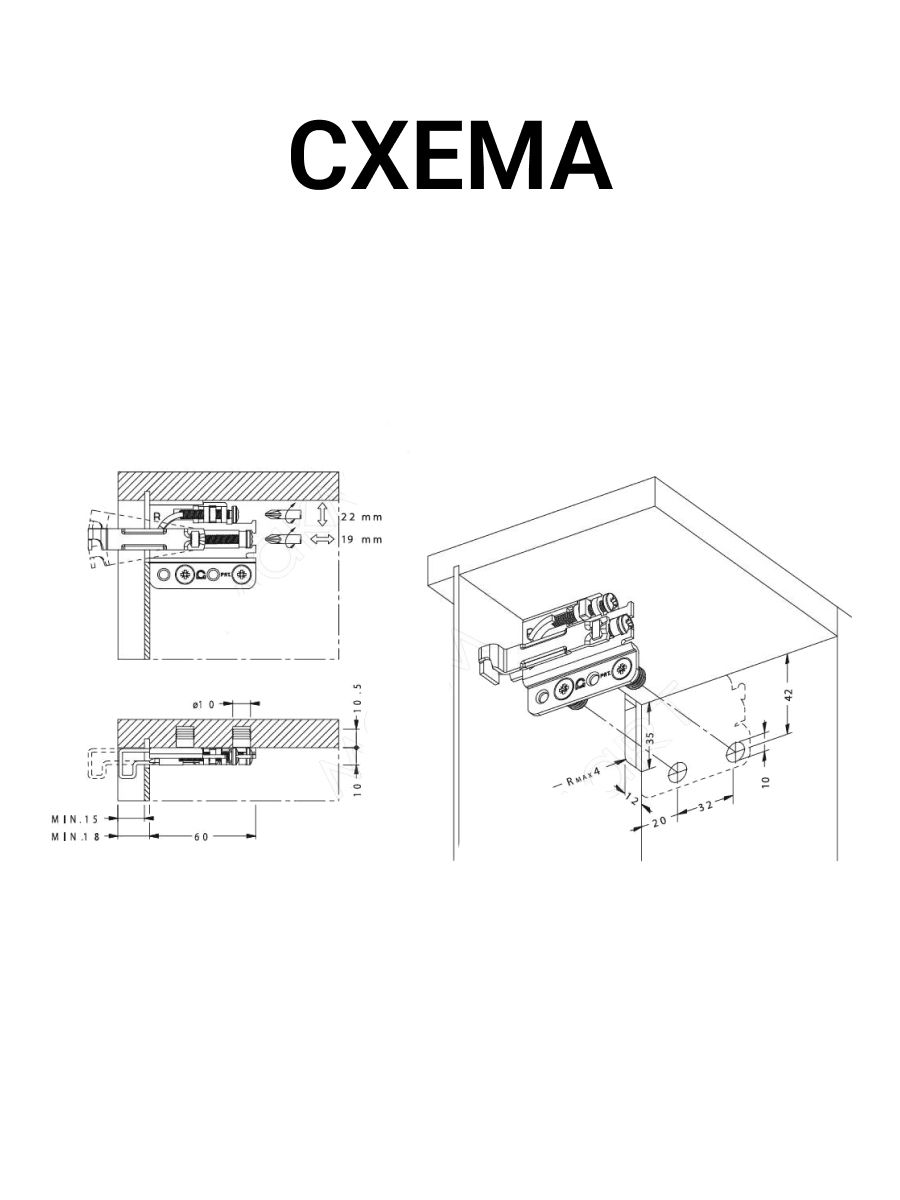 Camar схема установки