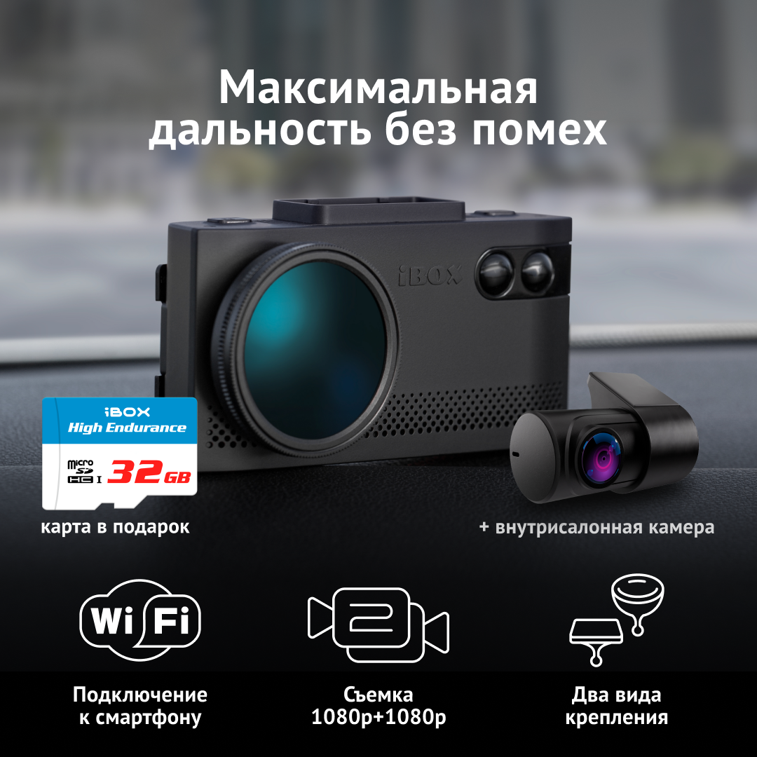 Evo laservision wifi signature dual отзывы. IBOX EVO laservision WIFI Signature Dual. IBOX EVO laservision WIFI Signature Dual на парковке.
